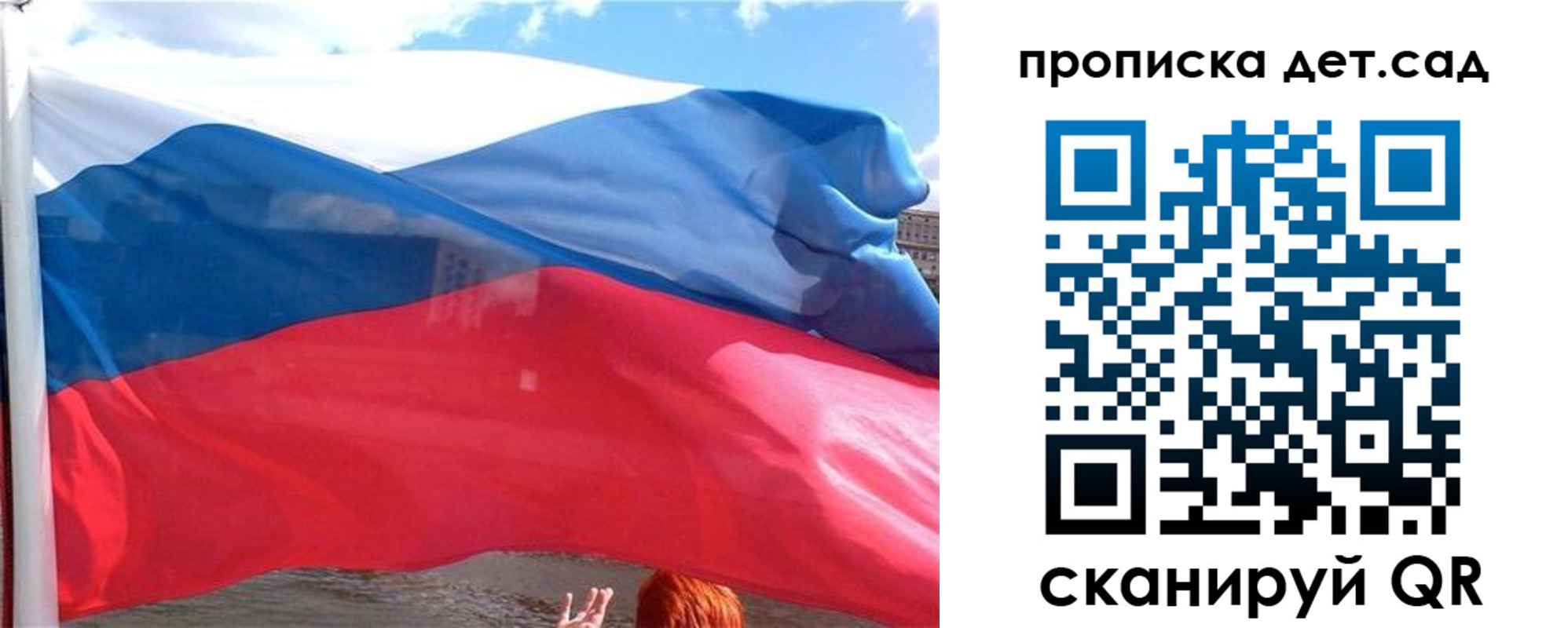 прописка от собственника в Астраханской области