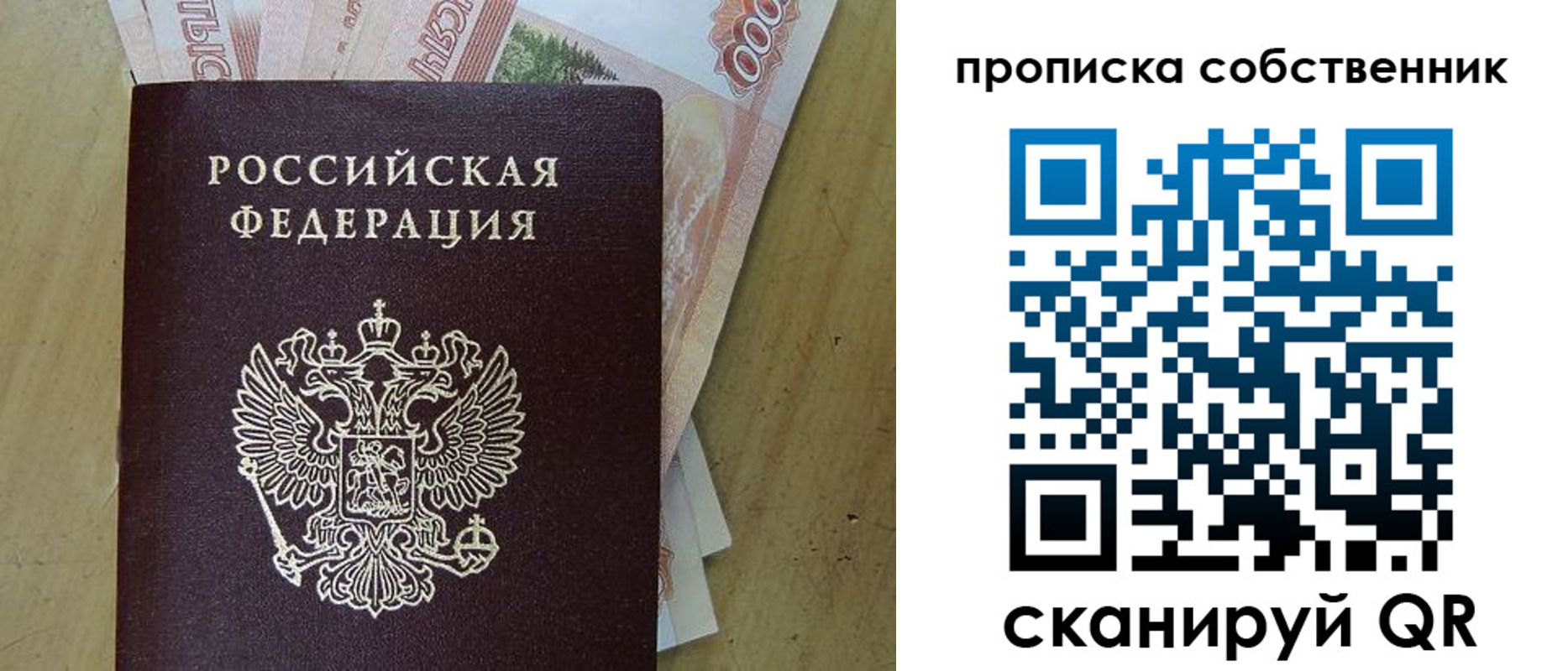 временная регистрация гарантия в Астраханской области