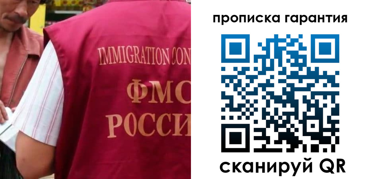 временная регистрация в Астраханской области
