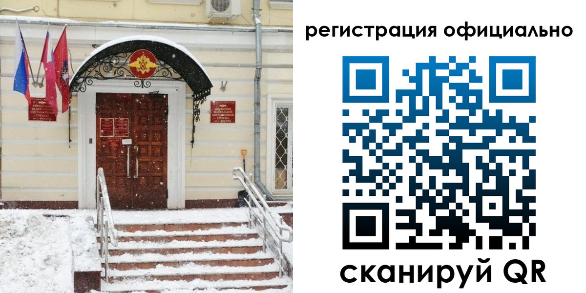 купить прописку в Астраханской области