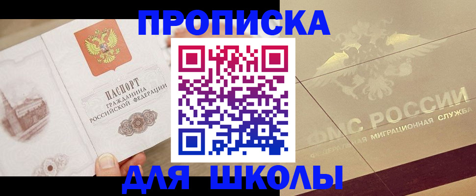 регистрация в Астраханской области